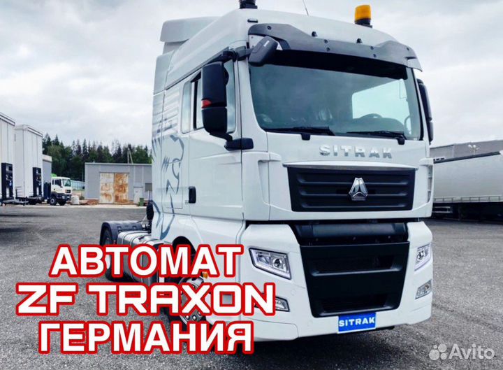 Sitrak C7H, 2023