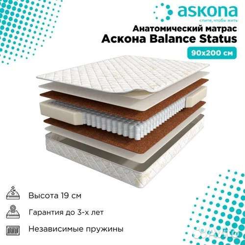 Матрас аскона ортопедический статус