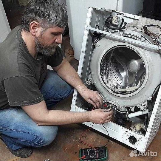 Ремонт стиральных машин и Холодильников
