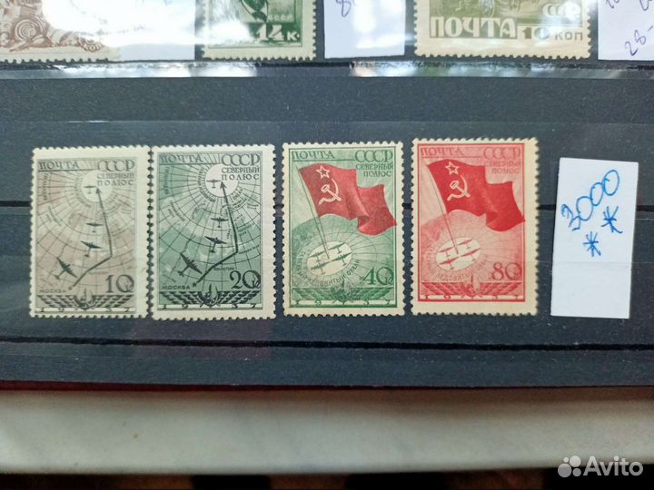 Марки СССР РСФСР разновидности 1917-1938