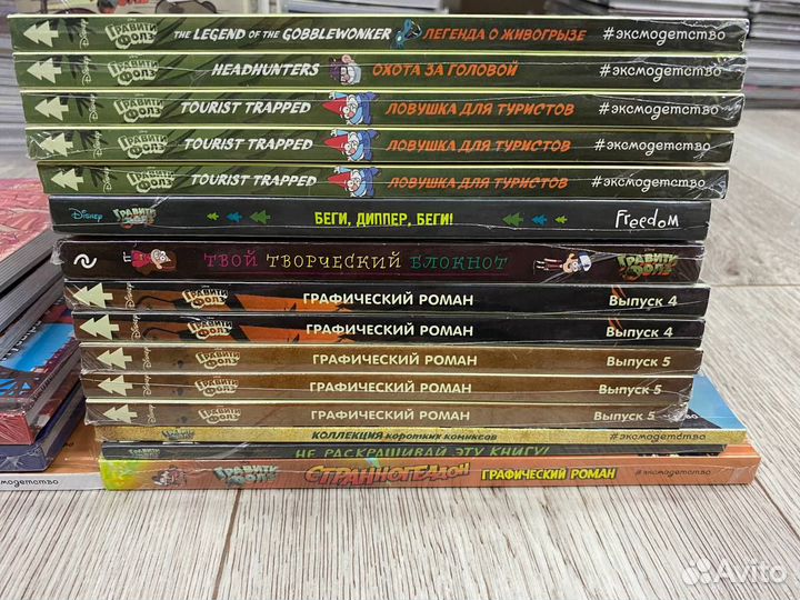 Гравити фолз, детские комиксы