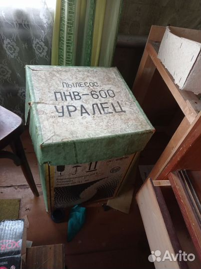 Пылесос уралец СССР