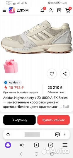 Кроссовки adidas torsion