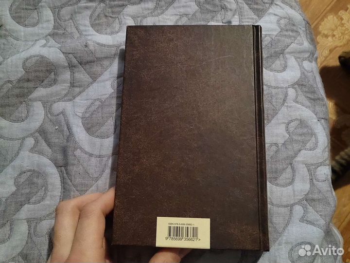 Книга Фёдор Достоевского