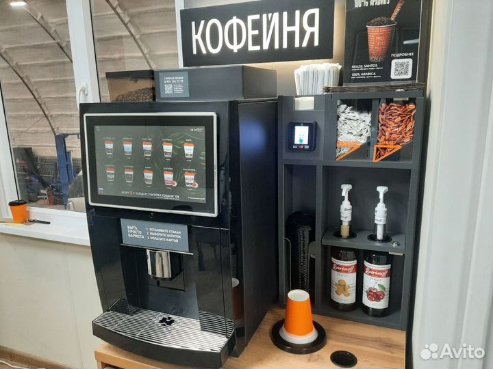 Кофейня самообслуживания под заказ