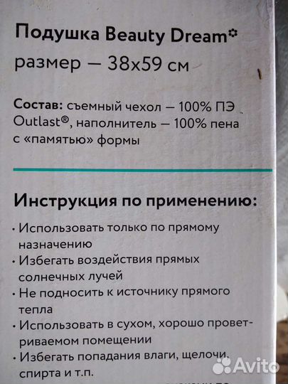 Подушка ортопедическая аскона для взрослых