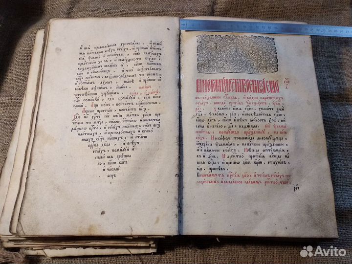 Минея служебная