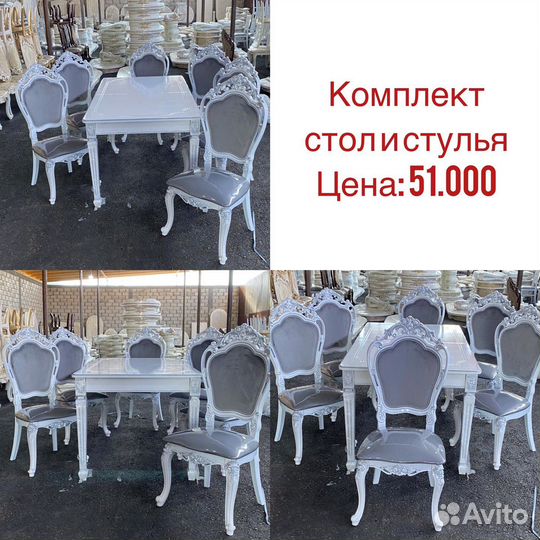 Стол стулья «Новые»123