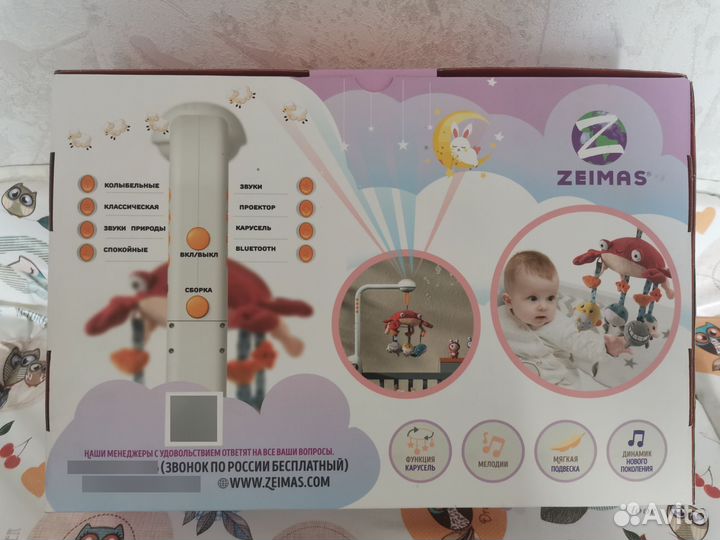 Мобиль на кроватку с проектором и музыкой