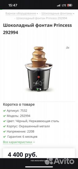 Шоколадный фонтан фондю