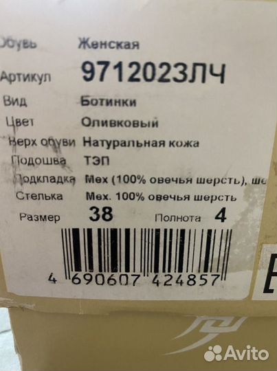Сапоги