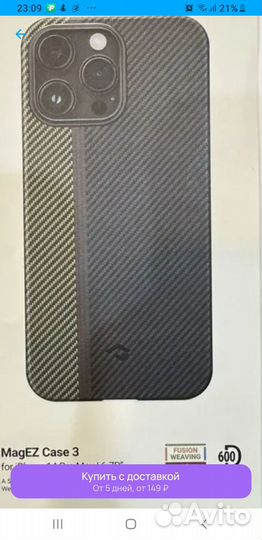 Чехол питака pitaka iPhone 14PRO MAX