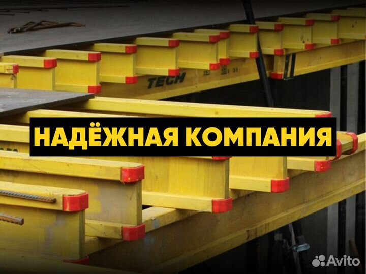 Балка двутавровая деревянная 3 метра