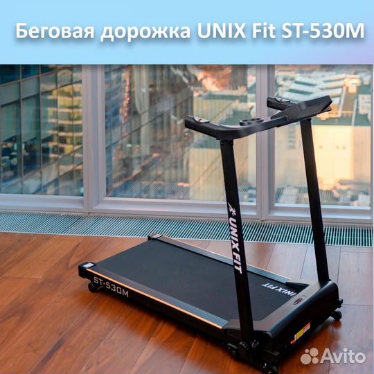 Беговая дорожка unix Fit ST-530M арт.unix530.36