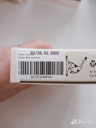 Витамины для кошек