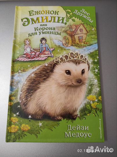 Серия детских книг