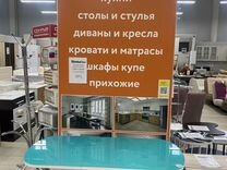 Работа на мебели в кузнецке вакансии