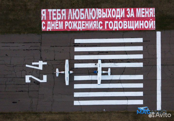 Сюрприз любимому человеку - свидание в самолете