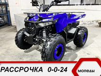 Квадроцикл Regulmoto Hammer 125 pro-max