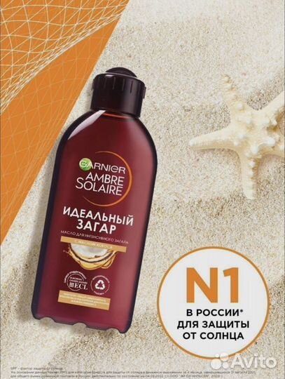 Масло для загара Garnier, оригинал, новое