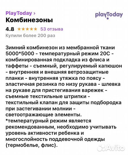 Зимний комбинезон для девочки