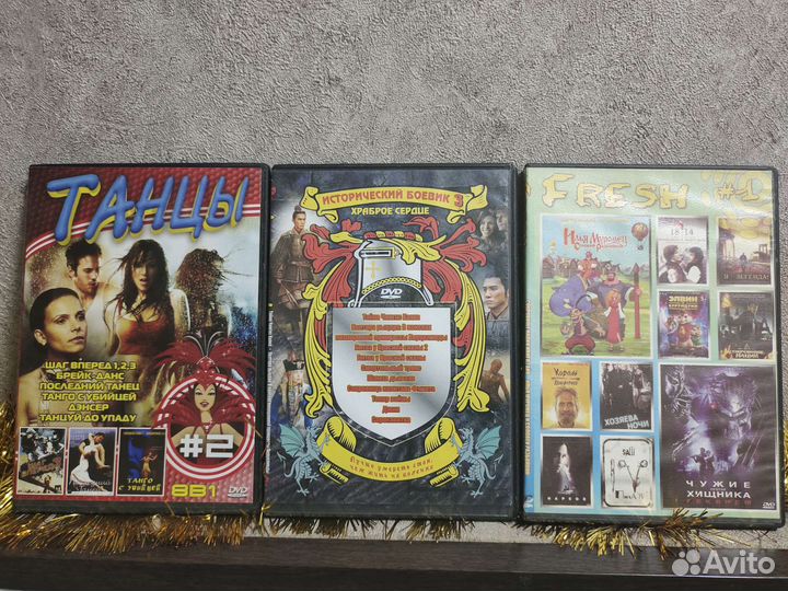 DVD диски с фильмами