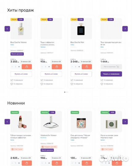 Онлайн бизнес под ключ, интернет магазины