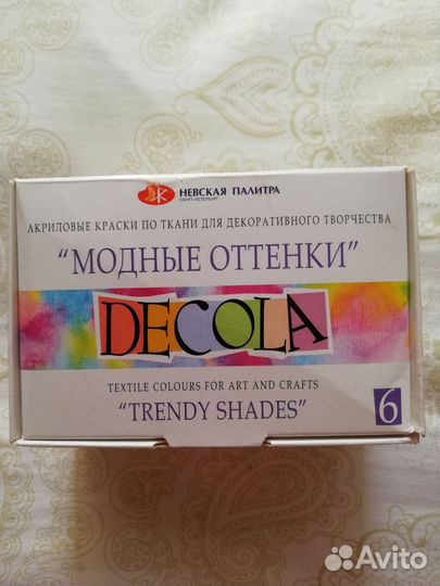 Краски по ткани