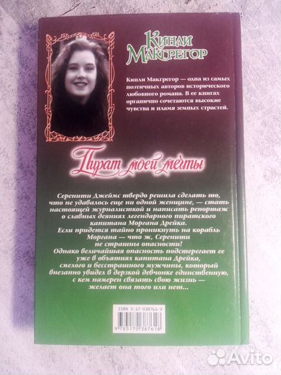 Книги, любовные романы белетристика