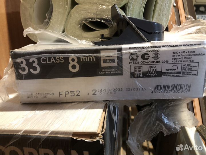 Ламинат новый остатки
