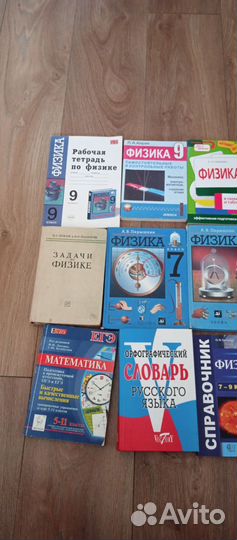 Учебные пособия для школы