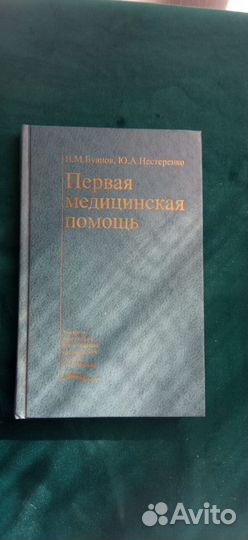 Буянов В., Нестеренко Ю