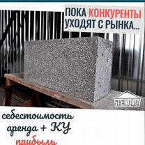 Готовый бизнес: производство псб-блоков, Ставрополь