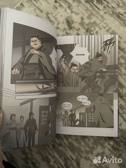 Магистр дьявольского культа 1 том