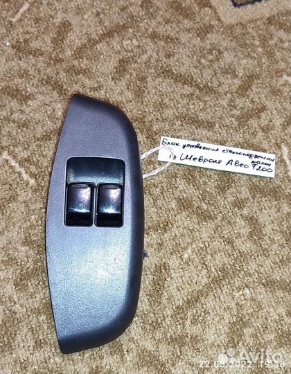 Блок управл. стеклоподъемниками Шевроле Авео Т200