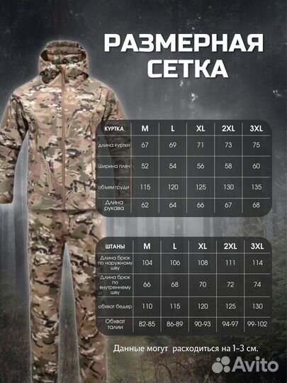 Тактический костюм SoftShell мультикам