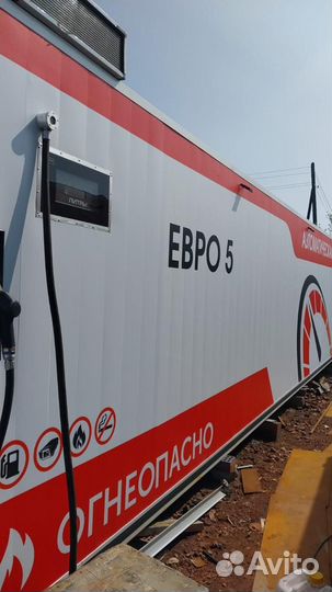 Контейнерная АЗС