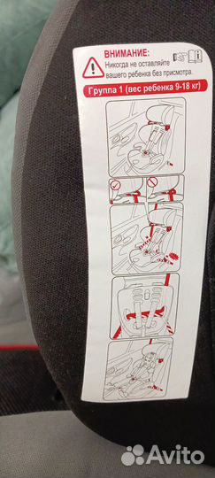 Детское автокресло бу, в идеальном состоянии. Торг
