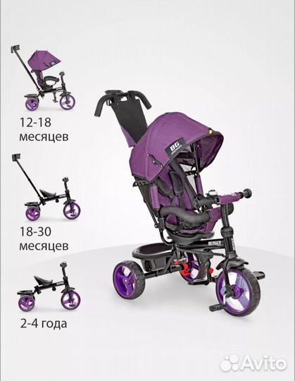 Велосипед детский трехколесный