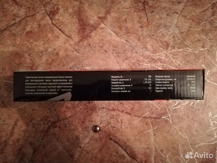 Драйвер светодиодный