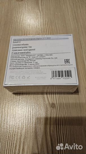 Беспроводные наушники