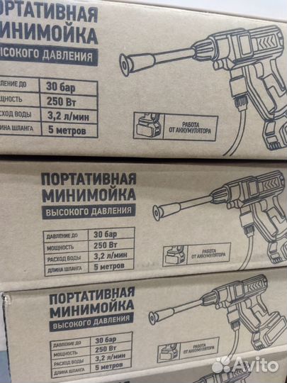 Мойка высокого давления аккумуляторная