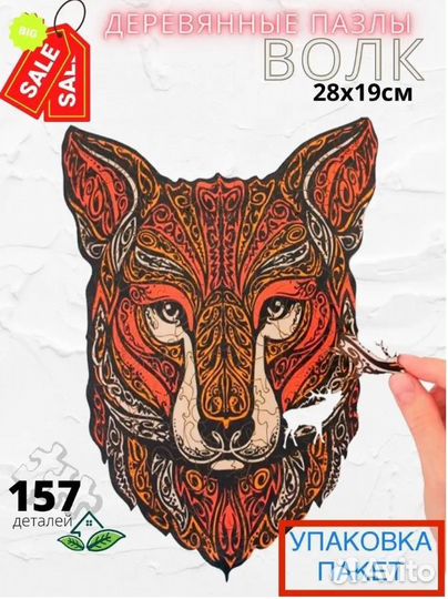 Деревянные пазлы