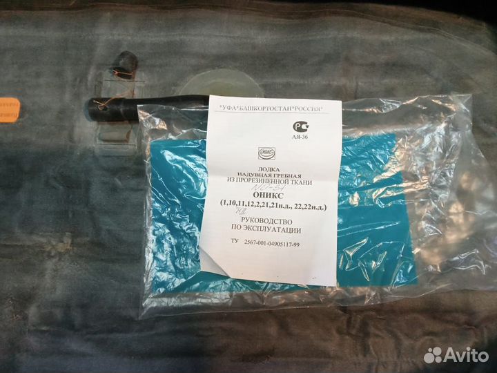 Надувная лодка пвх