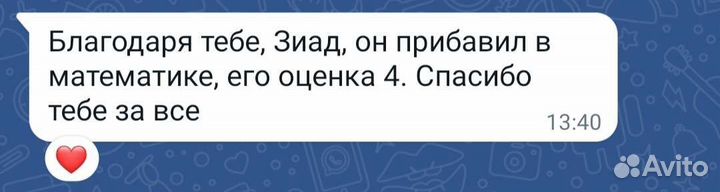 Репетитор по математике онлайн, ОГЭ, ЕГЭ