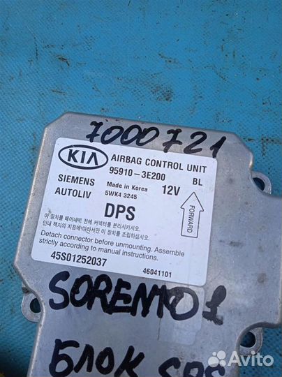Блок управления AIR BAG Kia Sorento (2002-2009)
