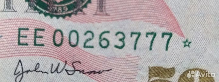 Купюра красивый номер