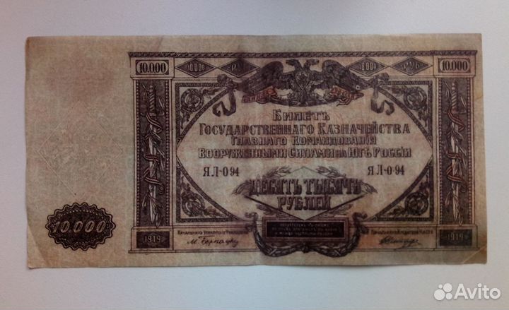 Банкноты царской России и гражданской войны