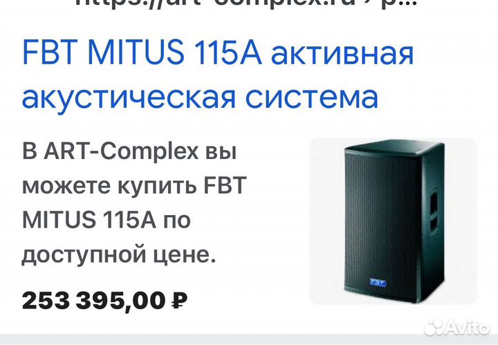 Активная акустика FBT Mitus 115a и FBT SubLine 18s