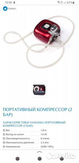 Компрессор портативный